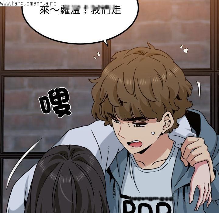 韩国漫画发小碰不得/强制催眠韩漫_发小碰不得/强制催眠-第110话在线免费阅读-韩国漫画-第69张图片