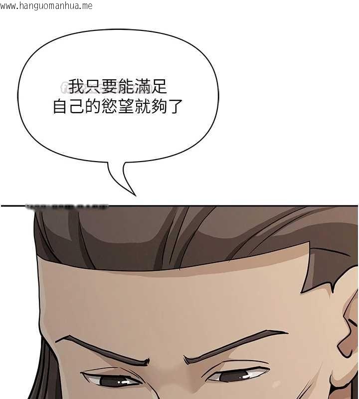 韩国漫画罪爱人妻韩漫_罪爱人妻-第25话-修女怎么会在这种地方…?在线免费阅读-韩国漫画-第105张图片