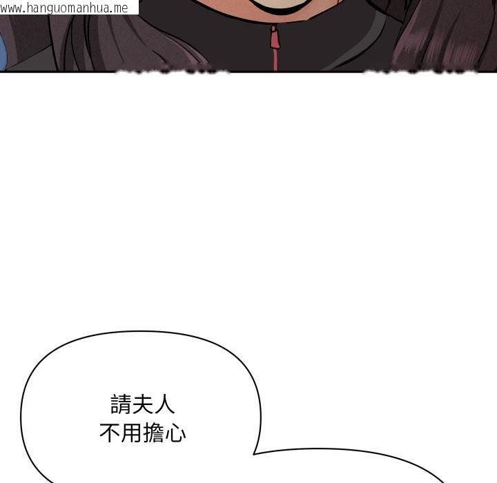 韩国漫画贵妇的专属保镳韩漫_贵妇的专属保镳-第57话在线免费阅读-韩国漫画-第163张图片