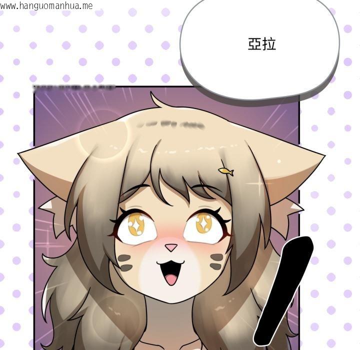 韩国漫画野兽的王国/野兽的乐章韩漫_野兽的王国/野兽的乐章-第15话在线免费阅读-韩国漫画-第50张图片