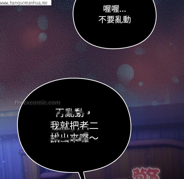 韩国漫画男人稀缺的异世界/当前女友变成异世界独裁者韩漫_男人稀缺的异世界/当前女友变成异世界独裁者-第27话在线免费阅读-韩国漫画-第45张图片