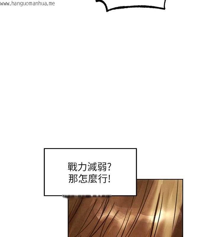 韩国漫画人妻猎人韩漫_人妻猎人-第119话-折磨可爱讨精怪在线免费阅读-韩国漫画-第98张图片