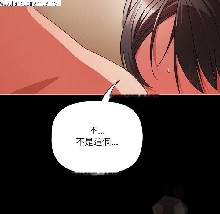 韩国漫画幸福来得太突然/突然成为公寓管理员韩漫_幸福来得太突然/突然成为公寓管理员-第65话在线免费阅读-韩国漫画-第152张图片