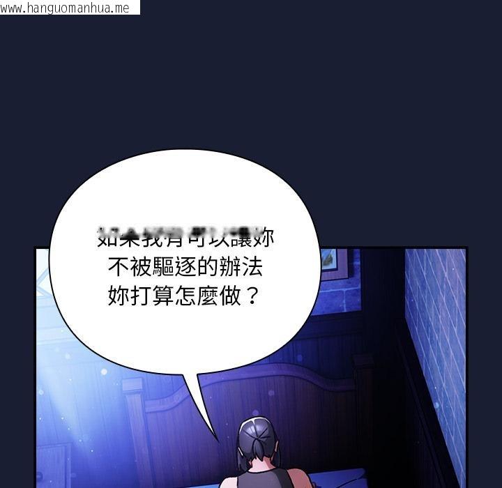 韩国漫画男人稀缺的异世界/当前女友变成异世界独裁者韩漫_男人稀缺的异世界/当前女友变成异世界独裁者-第27话在线免费阅读-韩国漫画-第107张图片