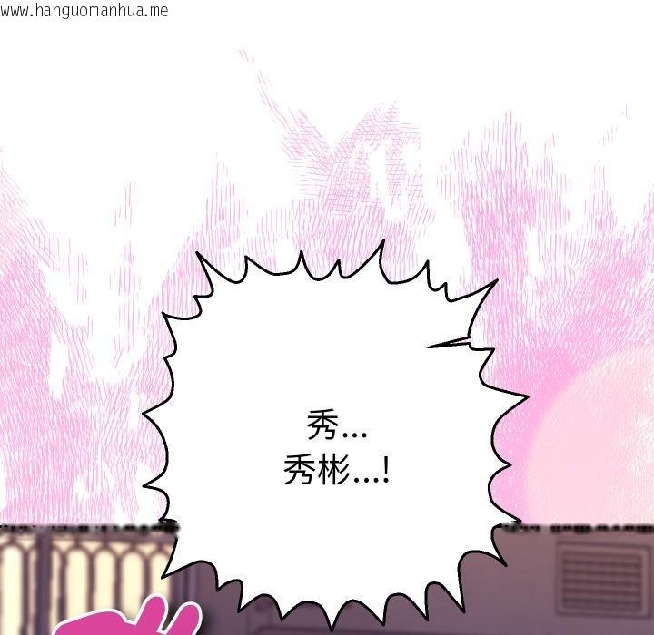 韩国漫画她们教会我的事/全员交往中韩漫_她们教会我的事/全员交往中-第24话在线免费阅读-韩国漫画-第12张图片