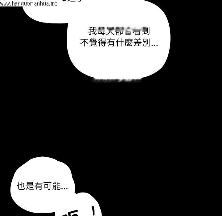 韩国漫画幸福来得太突然/突然成为公寓管理员韩漫_幸福来得太突然/突然成为公寓管理员-第65话在线免费阅读-韩国漫画-第141张图片