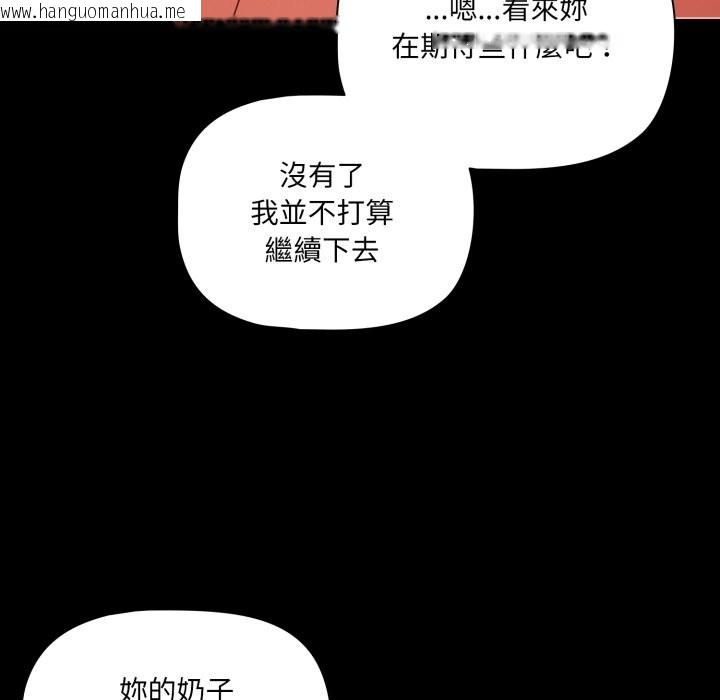 韩国漫画幸福来得太突然/突然成为公寓管理员韩漫_幸福来得太突然/突然成为公寓管理员-第65话在线免费阅读-韩国漫画-第91张图片