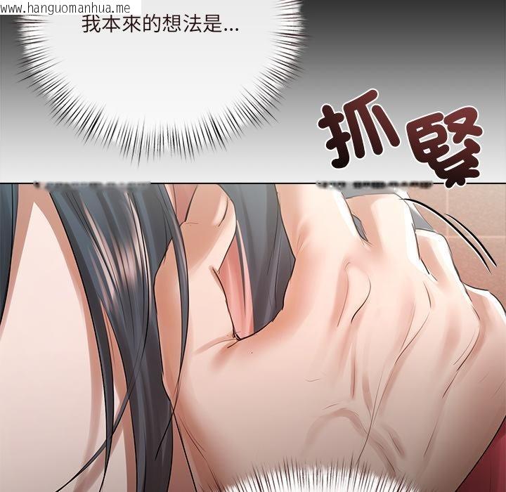 韩国漫画契约的代价/要命的契约韩漫_契约的代价/要命的契约-第19话在线免费阅读-韩国漫画-第29张图片