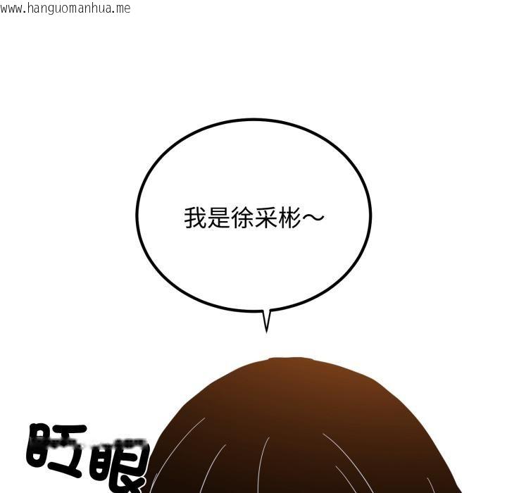 韩国漫画发小碰不得/强制催眠韩漫_发小碰不得/强制催眠-第110话在线免费阅读-韩国漫画-第20张图片