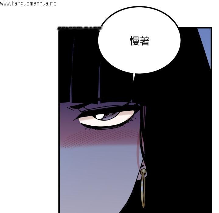 韩国漫画发小碰不得/强制催眠韩漫_发小碰不得/强制催眠-第110话在线免费阅读-韩国漫画-第82张图片