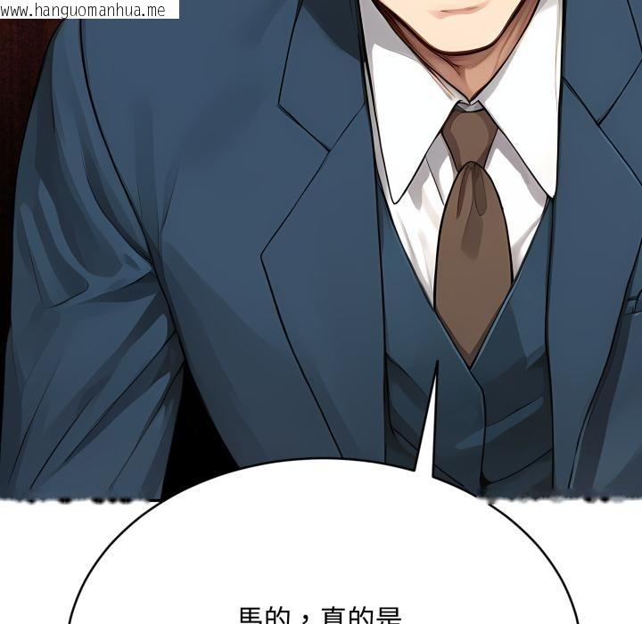 韩国漫画拒绝当花瓶韩漫_拒绝当花瓶-第18话在线免费阅读-韩国漫画-第92张图片