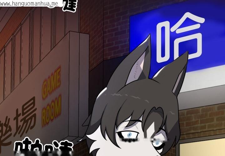 韩国漫画野兽的王国/野兽的乐章韩漫_野兽的王国/野兽的乐章-第15话在线免费阅读-韩国漫画-第4张图片