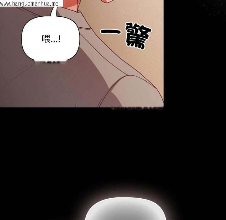 韩国漫画幸福来得太突然/突然成为公寓管理员韩漫_幸福来得太突然/突然成为公寓管理员-第65话在线免费阅读-韩国漫画-第31张图片