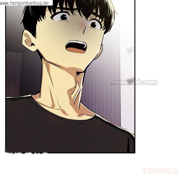 韩国漫画美魔女都爱我韩漫_美魔女都爱我-第21话在线免费阅读-韩国漫画-第30张图片