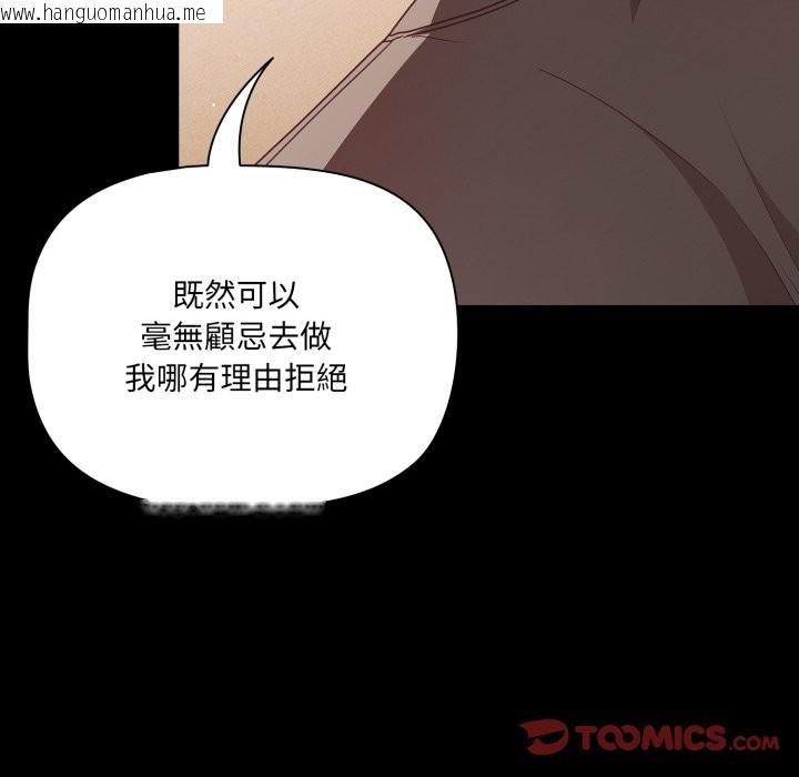韩国漫画幸福来得太突然/突然成为公寓管理员韩漫_幸福来得太突然/突然成为公寓管理员-第65话在线免费阅读-韩国漫画-第48张图片