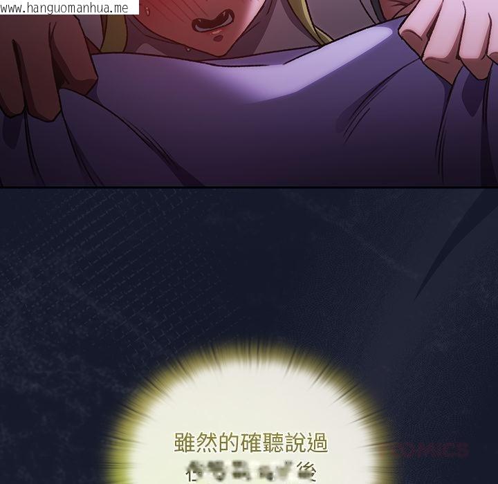 韩国漫画男人稀缺的异世界/当前女友变成异世界独裁者韩漫_男人稀缺的异世界/当前女友变成异世界独裁者-第27话在线免费阅读-韩国漫画-第84张图片