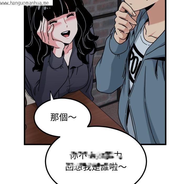 韩国漫画发小碰不得/强制催眠韩漫_发小碰不得/强制催眠-第110话在线免费阅读-韩国漫画-第48张图片