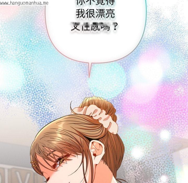 韩国漫画她们教会我的事/全员交往中韩漫_她们教会我的事/全员交往中-第24话在线免费阅读-韩国漫画-第193张图片