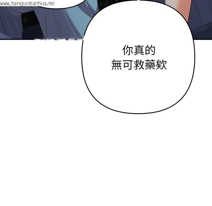韩国漫画她们教会我的事/全员交往中韩漫_她们教会我的事/全员交往中-第24话在线免费阅读-韩国漫画-第21张图片