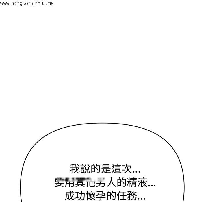 韩国漫画夫妇游戏/夫妇挑战赛韩漫_夫妇游戏/夫妇挑战赛-第69话在线免费阅读-韩国漫画-第86张图片