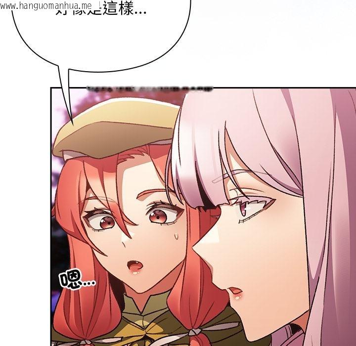 韩国漫画男人稀缺的异世界/当前女友变成异世界独裁者韩漫_男人稀缺的异世界/当前女友变成异世界独裁者-第27话在线免费阅读-韩国漫画-第10张图片