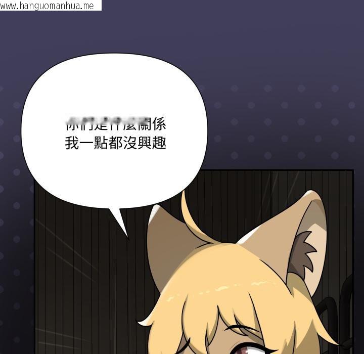 韩国漫画野兽的王国/野兽的乐章韩漫_野兽的王国/野兽的乐章-第15话在线免费阅读-韩国漫画-第122张图片