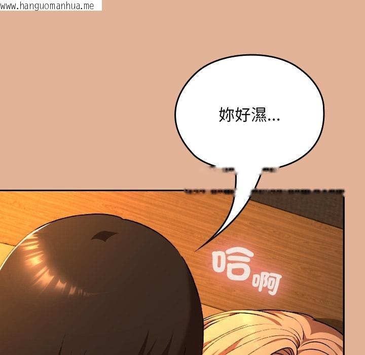 韩国漫画校花的双面生活韩漫_校花的双面生活-第30话在线免费阅读-韩国漫画-第128张图片