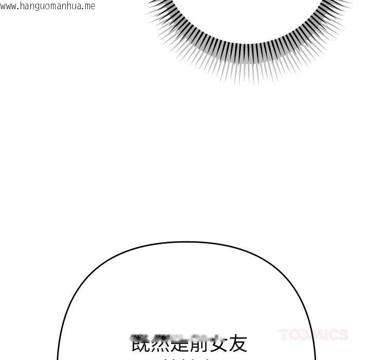 韩国漫画她们教会我的事/全员交往中韩漫_她们教会我的事/全员交往中-第24话在线免费阅读-韩国漫画-第76张图片