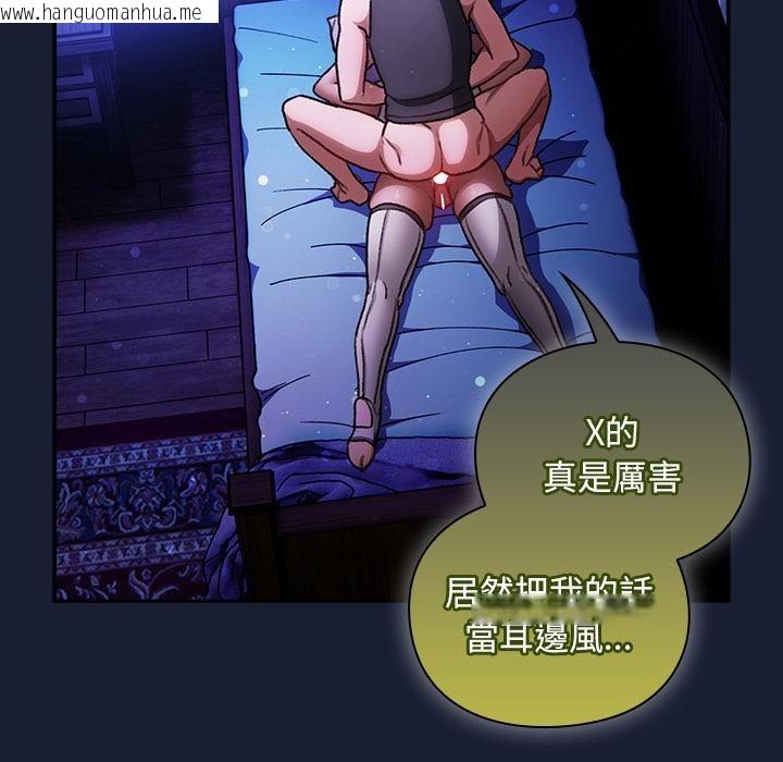 韩国漫画男人稀缺的异世界/当前女友变成异世界独裁者韩漫_男人稀缺的异世界/当前女友变成异世界独裁者-第27话在线免费阅读-韩国漫画-第108张图片