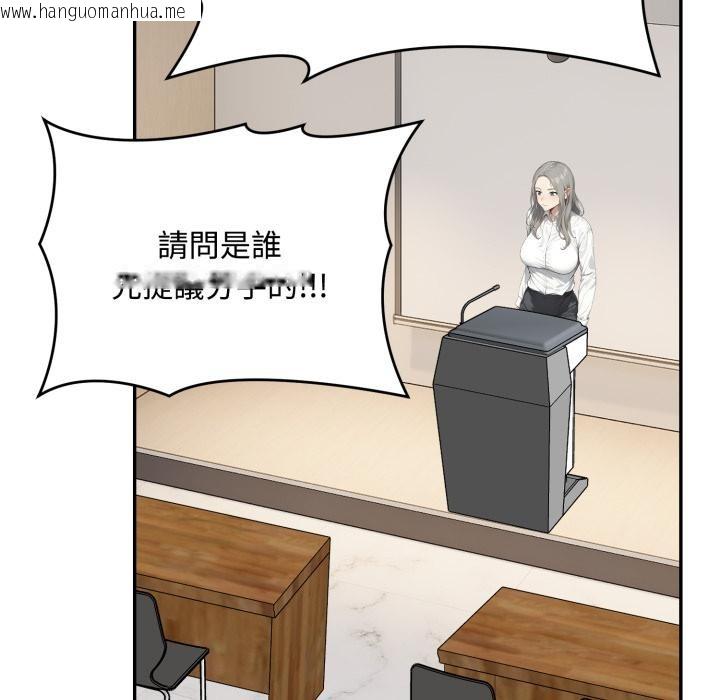 韩国漫画拒绝当花瓶韩漫_拒绝当花瓶-第18话在线免费阅读-韩国漫画-第78张图片