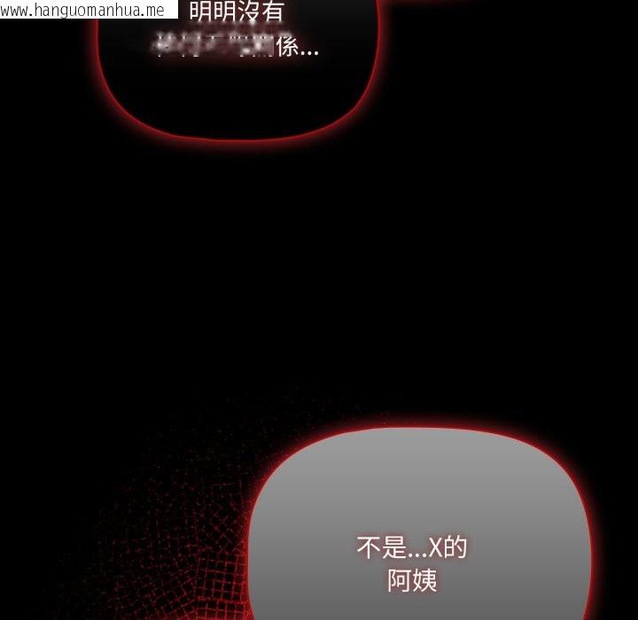 韩国漫画幸福来得太突然/突然成为公寓管理员韩漫_幸福来得太突然/突然成为公寓管理员-第65话在线免费阅读-韩国漫画-第119张图片