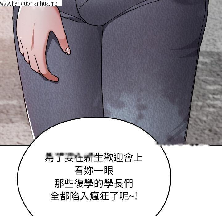 韩国漫画校花的双面生活韩漫_校花的双面生活-第30话在线免费阅读-韩国漫画-第10张图片