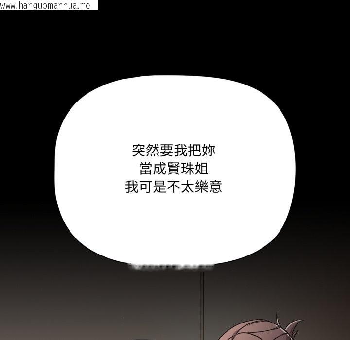 韩国漫画幸福来得太突然/突然成为公寓管理员韩漫_幸福来得太突然/突然成为公寓管理员-第65话在线免费阅读-韩国漫画-第25张图片
