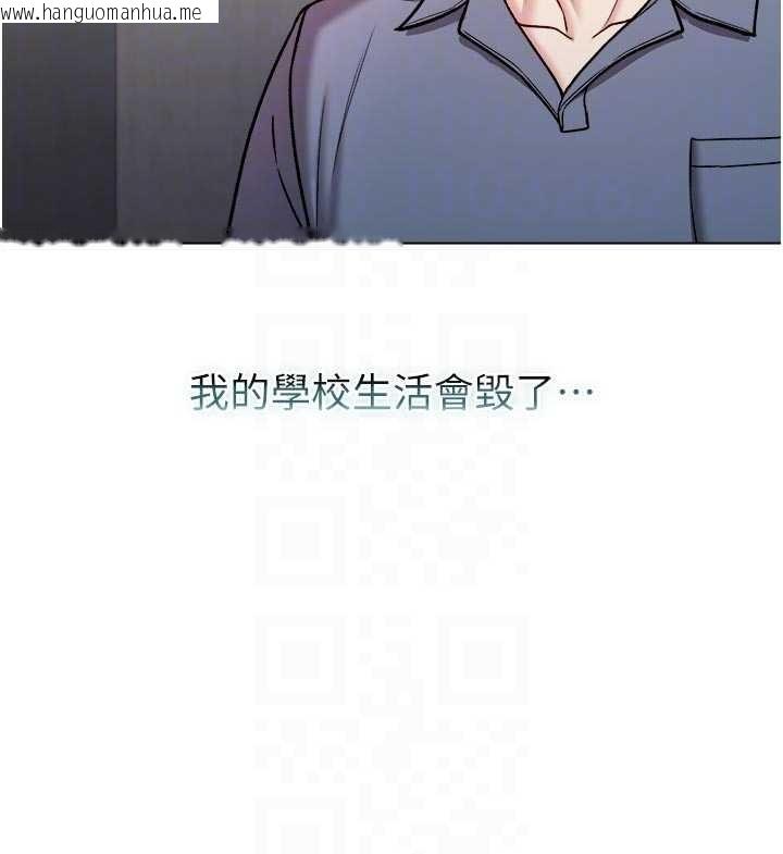 韩国漫画不纯吸血鬼韩漫_不纯吸血鬼-第9话-羞辱高傲的学生会长在线免费阅读-韩国漫画-第85张图片
