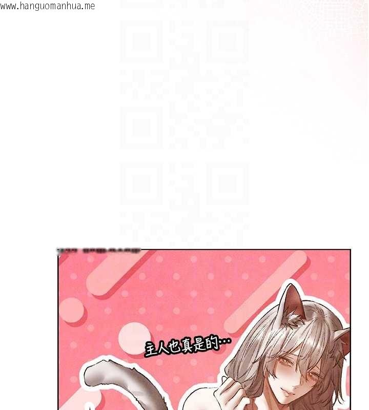 韩国漫画人妻猎人韩漫_人妻猎人-第119话-折磨可爱讨精怪在线免费阅读-韩国漫画-第80张图片