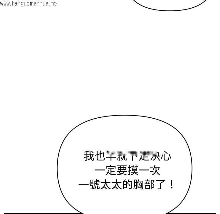 韩国漫画夫妇游戏/夫妇挑战赛韩漫_夫妇游戏/夫妇挑战赛-第69话在线免费阅读-韩国漫画-第143张图片