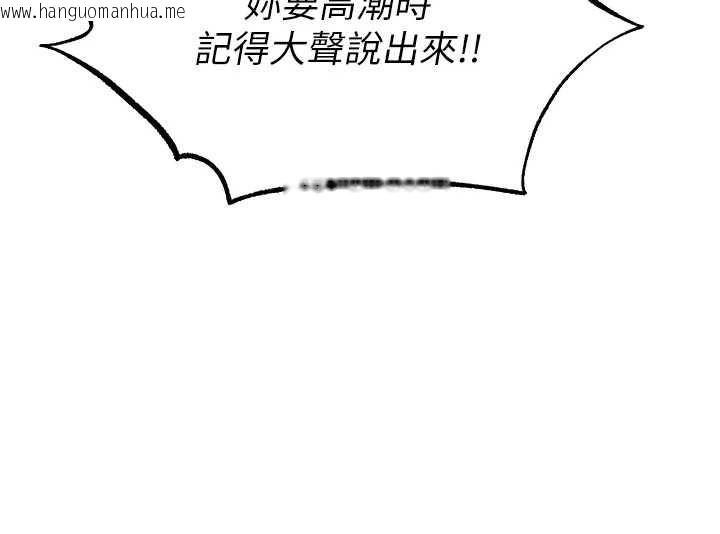 韩国漫画人妻猎人韩漫_人妻猎人-第119话-折磨可爱讨精怪在线免费阅读-韩国漫画-第131张图片