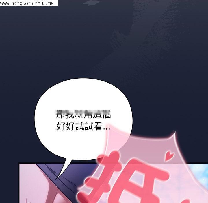 韩国漫画男人稀缺的异世界/当前女友变成异世界独裁者韩漫_男人稀缺的异世界/当前女友变成异世界独裁者-第27话在线免费阅读-韩国漫画-第151张图片