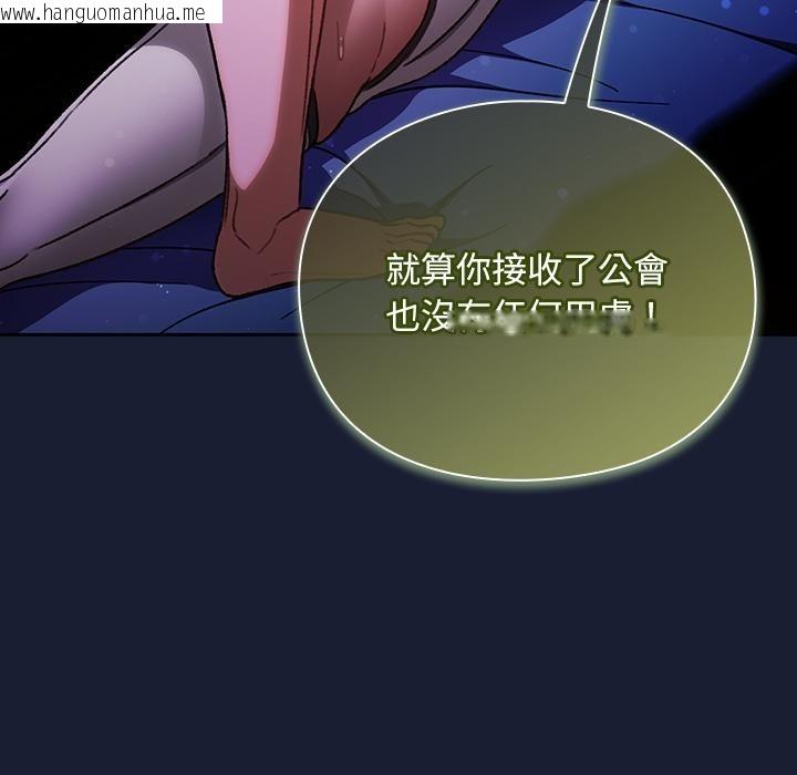 韩国漫画男人稀缺的异世界/当前女友变成异世界独裁者韩漫_男人稀缺的异世界/当前女友变成异世界独裁者-第27话在线免费阅读-韩国漫画-第104张图片