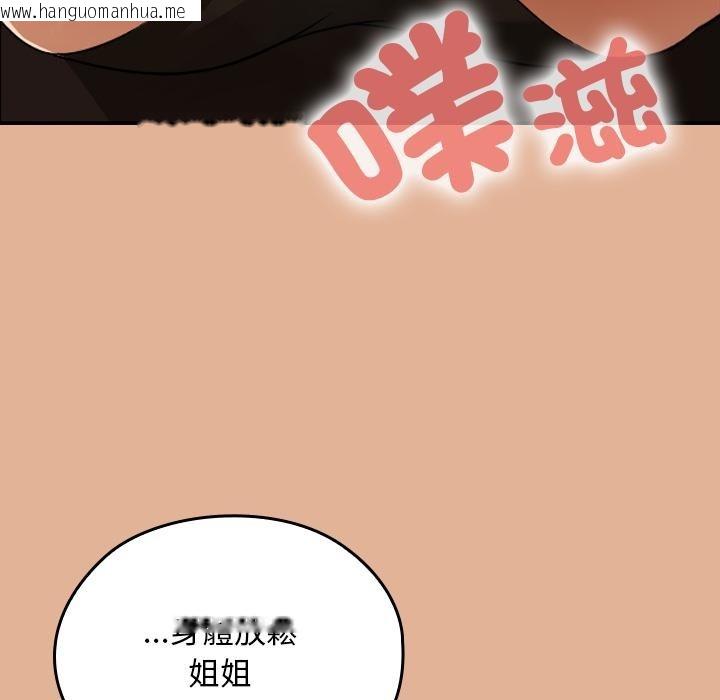 韩国漫画校花的双面生活韩漫_校花的双面生活-第30话在线免费阅读-韩国漫画-第118张图片