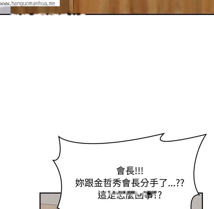 韩国漫画拒绝当花瓶韩漫_拒绝当花瓶-第18话在线免费阅读-韩国漫画-第77张图片