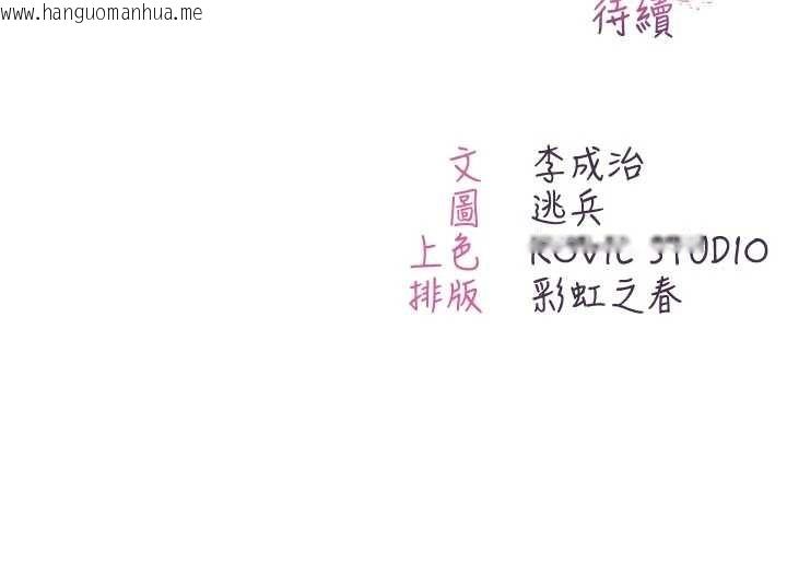 韩国漫画不纯吸血鬼韩漫_不纯吸血鬼-第9话-羞辱高傲的学生会长在线免费阅读-韩国漫画-第170张图片