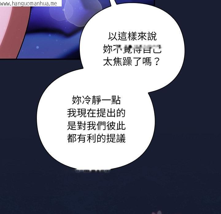 韩国漫画男人稀缺的异世界/当前女友变成异世界独裁者韩漫_男人稀缺的异世界/当前女友变成异世界独裁者-第27话在线免费阅读-韩国漫画-第101张图片