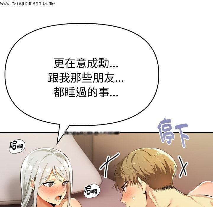 韩国漫画美魔女都爱我韩漫_美魔女都爱我-第21话在线免费阅读-韩国漫画-第77张图片