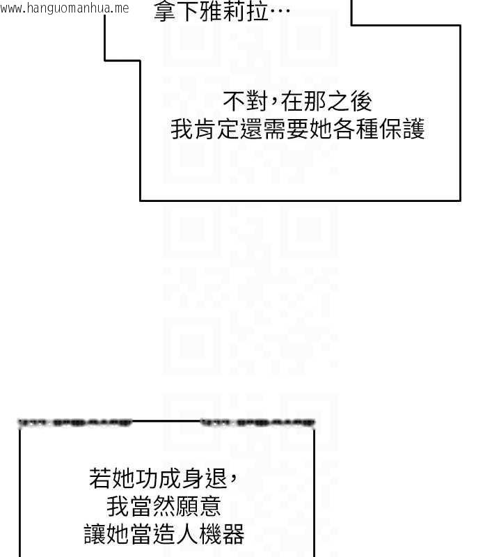 韩国漫画人妻猎人韩漫_人妻猎人-第119话-折磨可爱讨精怪在线免费阅读-韩国漫画-第100张图片