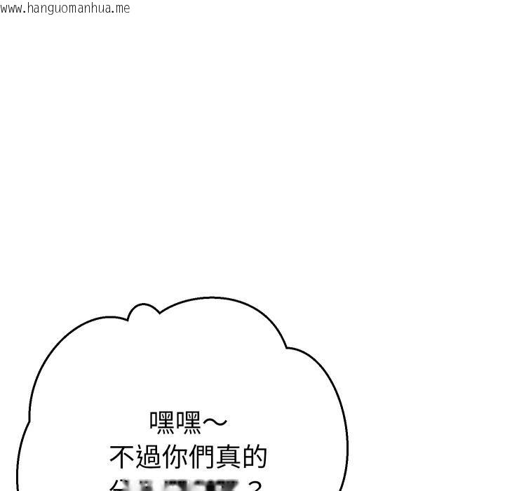 韩国漫画她们教会我的事/全员交往中韩漫_她们教会我的事/全员交往中-第24话在线免费阅读-韩国漫画-第141张图片