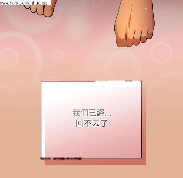 韩国漫画校花的双面生活韩漫_校花的双面生活-第30话在线免费阅读-韩国漫画-第107张图片