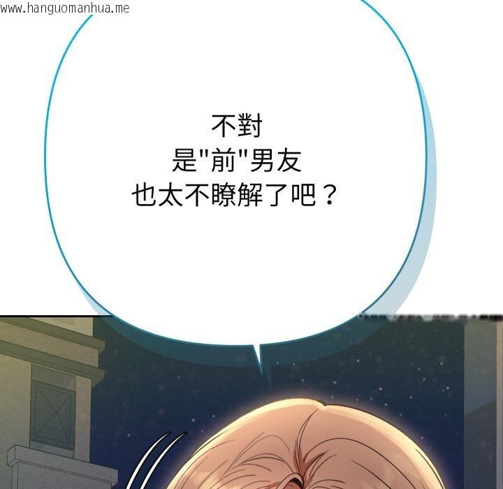 韩国漫画她们教会我的事/全员交往中韩漫_她们教会我的事/全员交往中-第24话在线免费阅读-韩国漫画-第44张图片