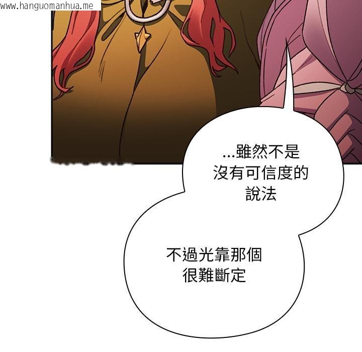 韩国漫画男人稀缺的异世界/当前女友变成异世界独裁者韩漫_男人稀缺的异世界/当前女友变成异世界独裁者-第27话在线免费阅读-韩国漫画-第11张图片