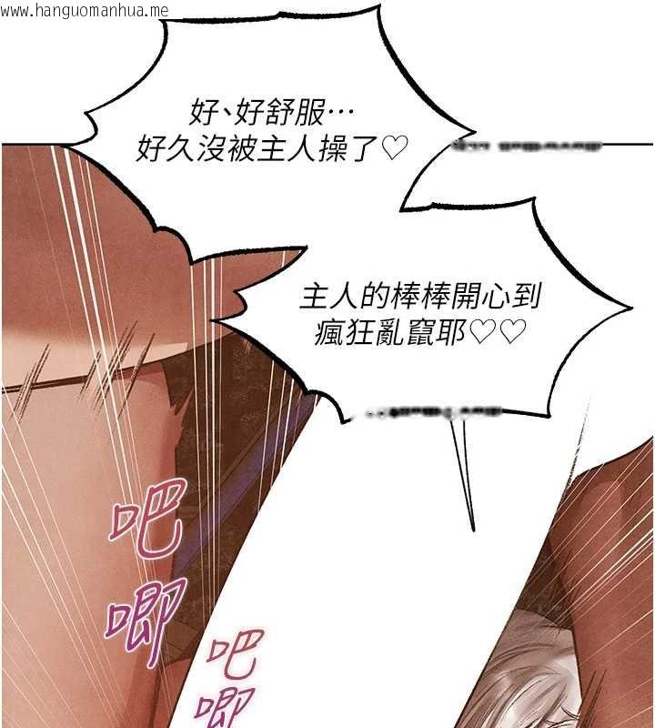 韩国漫画人妻猎人韩漫_人妻猎人-第119话-折磨可爱讨精怪在线免费阅读-韩国漫画-第85张图片